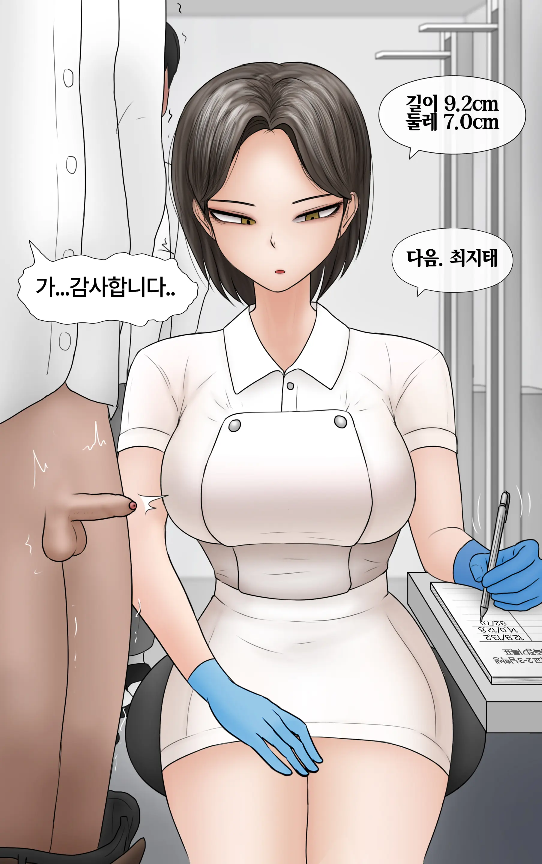 쿨계 간호사 여친이 내 작은 꼬추를 너무 좋아함 Cool Nurse GF Obsessed My Tiny Dick